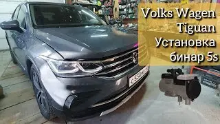 Volks Wagen Tiguan установка ПЖД 