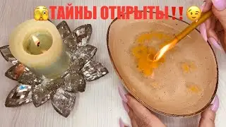 🔥 ЧТО ТАЙНОЕ 300% СТАНЕТ ЯВНЫМ 🔥‼️