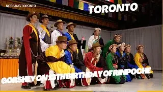 TORONTO GORSHEY  ON 13TH BIRTHDAY CELEBRATION OF HH PEMA NORBU RINPOCHE|NORSANG TORONTO