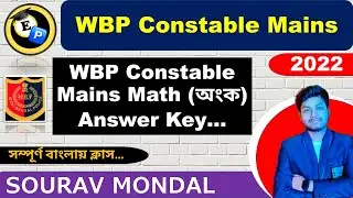 WBP Constable Mains 2022 Answer Key | WBP Constable Answer Key | WBP Answer Key | WBP Constable Main