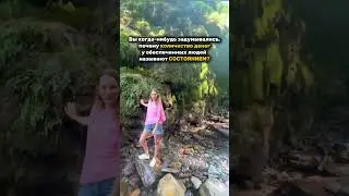 О СОСТОЯНИИ В КОММЕНТАРИЯХ #деньги #богатство #бедность #состояние #баланс #рек #рекомендации