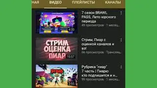 Пиар канала FILIPONY - BS