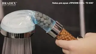 Лейка для душа «ПРИЛИВ СИЛ»