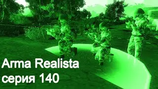 ArmaRealista. Серия 140. Последний бой