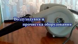 Обзор воздуходувка НЕ ИЗ КИТАЯ