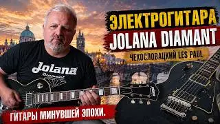 Jolana Diamant