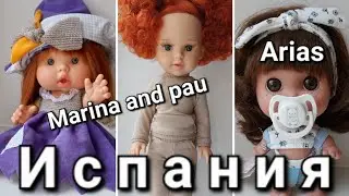 Marina and pau, arias, pepotin dolls. Испанские пупсы и куклы.