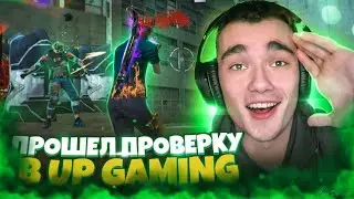 Влетел с двух ног в ап геминг🍃идеальная сенса на айфон😱😱