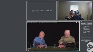 Маргинал СМОТРИТ СВИНЕЙ ГОБЛИНА и ЖУКОВА