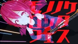 【重音テト】モノノケロックフェス【オリジナル曲】