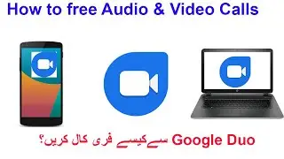 How to use google duo in Hindi|How to use google duo on android|How to use google duo on laptop
