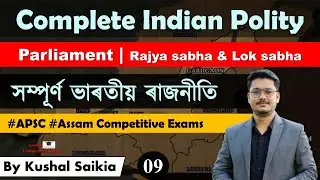 Ep: 8 INDIAN POLITY IN ASSAMESE | ভাৰতীয় ৰাজনীতি for APSC & Assam Competitive Exam | Parliament