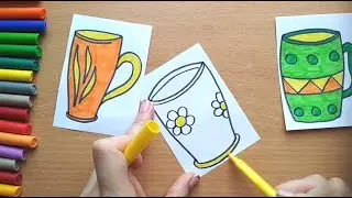 Как нарисовать КРАСИВУЮ КРУЖКУ, БОКАЛ  / мультик раскраска для детей / Нарисуй Ка