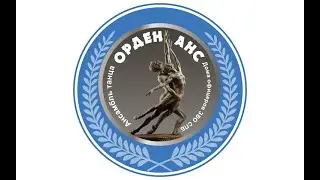 Орденанс - Выпускной фильм 2021