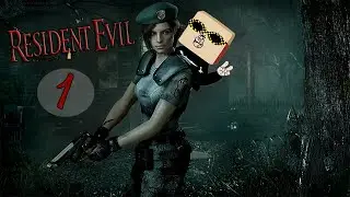 RESIDENT EVIL: REMASTER | ЗАГАДКИ 120 IQ #1