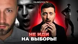 Zelensky was given the message: Don't run, or they'll destroy you with dirt – Denis Yelisevich