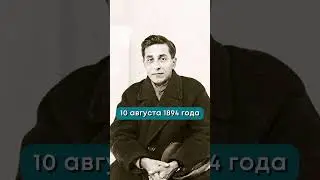 10 августа 1894 года — день рождения Михаила Зощенко — русского классика литературы