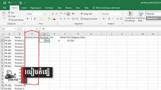 import data from excel into system