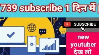 739 subscribe 1 दिन में | एक #video एक दिन #viral होता है | आप भी देख लो @techjk_