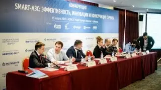 Круглый стол "Нетопливный бизнес АЗС: городская инфраструктура и придорожный сервис"