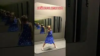ХЕЙТЕРЫ ДЛЯ ВАС😂 