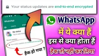 Your Status Update Are End To End Encrypted Kaise Hataye // End To End Encrypted kya hai WhatsApp me