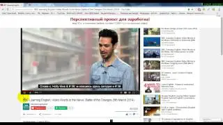 Как перевести видео на Русский язык