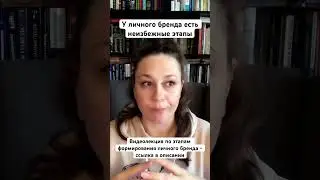 Путь бренда