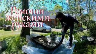 Вернулась к заброшенному ремонту. Страшный бык?
