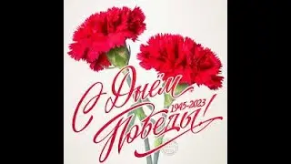 ДЕНЬ ПОБЕДЫ.ДЕНЬ ИЕРУСАЛИМА