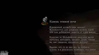 ночной чил за некромантов