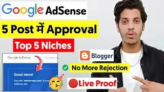😱Fastest AdSense Approval Trick (Only 5 Post ) | Google AdSense Approval For Blogger 2023