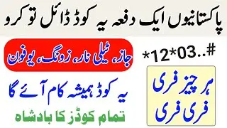 All Network free code | invalid number code | true finder |
