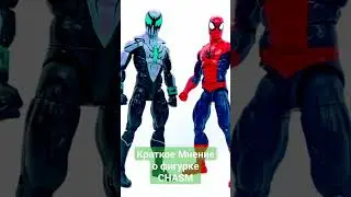 Краткое мнение о Marvel Legends - "Chasm"