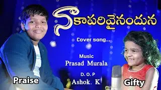 naa kaparivainanduna