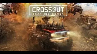 Кроссоут катка не про что/Crossout rink is not about that