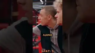 MACAN ВКРАТЦЕ ПРО БРАТЬЕВ  