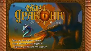 Прохождение игры 