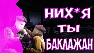 НИХ*Я  ТЫ БАКЛАЖАН (Counter-Strike Global Offensive)