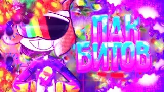 Пак Битов Хаймолта