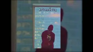 Кишлак - я не запомнил (snippet)