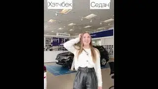 Как выбирают автомобиль девушки и парни
