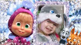 Детские рамки Праздник на льду Маша и Медведь