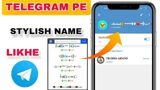 Telegram Change Name Font Style || Telegram  account vip Name | Telegram ka naam style me save kare
