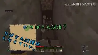 【マイクラ】あれぇ？どっかいったぁなんでぇ？【こてクラ1】