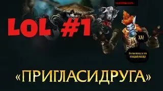 WoW LOL:  Пригласи друга! Школьники играют в WOW!