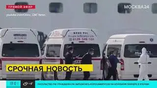 Срочно. Первая россиянка заразилась коронавирусом