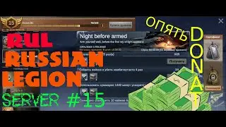 Last Fortress Обзор обновления 1,261,001!
