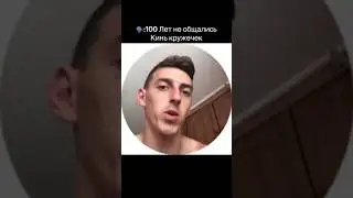 🗣️:100 Лет не общались, скинь кружечек…
