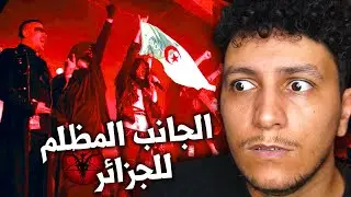 معبد الشي*طان في الجزائر